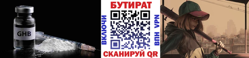 БУТИРАТ бутандиол  ссылка на мегу ССЫЛКА  Игарка 